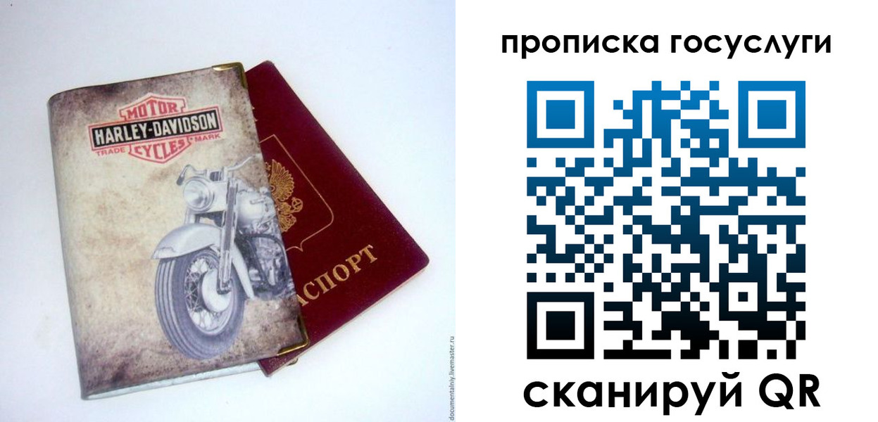 прописка для работы в Туле