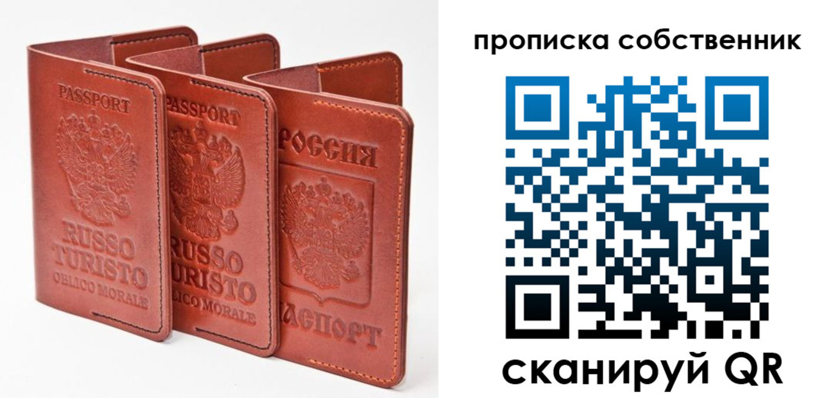 временная регистрация купить в Туле